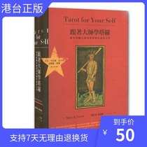 Genuine Follow the master to learn Tarot Can be used with any kind of tarot card Tarot card explanation for the first time