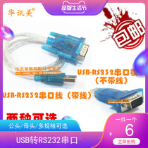 HL-340 USB-RS232 serial cable USB to serial cable (COM) DB9 pin serial cable Support win7