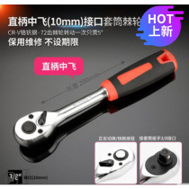 Wrench Hugong ratchet sleeve set combination casing tool car Electric Universal car disassembly and assembly electrician sleeve