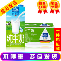 German imported milk Odeburg ultra-high temperature processing Skimmed Milk 1L * 12 boxes of large boxes of milk