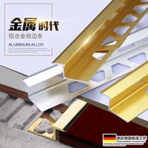 Holding Yong edge strip floor tile tile corner edging strip edge strip metal decorative strip aluminum alloy