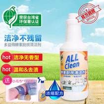 Taiwan multi-benefit detergent kitchen power oil washing machine glass bio-enzyme cleaner 946ML