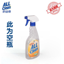 Taiwan ALLClean Toeic biological enzyme dilution bottle Universal grease decomposition enzyme convenient package empty bottle