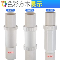 PVC110 drain pipe lengthened telescopic joint threaded extension of the lower drain pipe fittings in the same layer drainage fittings