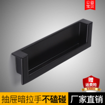 Black hidden buckle handle sliding door drawer invisible handle machine equipment sheet metal handle aluminum alloy embedded handle