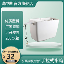 Hand Pulled Flush Tank Old Home Pull Rope Squatting Pan Squat Pit Worksite School Public Toilet High Tank Accessories
