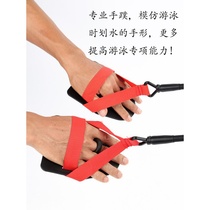 Fitness land swimming practice Arm strength training rope Hand webbed tension device Elastic rope Tension rope Swimming tension rope belt