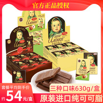 Imported Russian chocolate Aloi Qiaqiao Hazelnut Sandwich Milk Big Head Doll Separately packed 42 boxes 630g