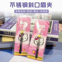 Stainless steel eyebrow clip eyebrow pliers eyebrow trimming clip independent packaging 2 yuan
