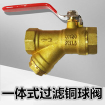 Y-shaped filter copper ball valve integrated 3 4 ball valve 6 sub-copper filter ball valve double internal wire copper valve DN20