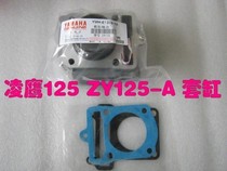 Motorcycle accessories Yamaha Lingying ZY125T-A Patrol eagle T-2A Xunying T-4A Liying T-3 flying eagle cylinder