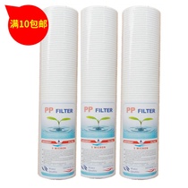 PP FILTER 10 inch universal cotton filter tap water dispenser water purifier cotton core 5MICRON
