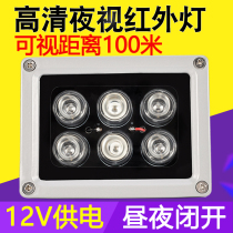 Laser dot infrared light night vision 100 meters monitoring light complement light LED automatic induction lamp camera auxiliary lamp