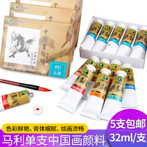 Marley brand 6032 CHINESE painting pigment 32ML single large capacity aluminum tube mounted LANDSCAPE painting INK painting HAND-painted Chinese painting beginner beginner artist special tool Horse power titanium white GARCINIA complementary color