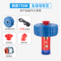 Large koi fish pond wave pump High-power oxygenator oxygenator Fish submersible pump aerator Surge water cannon