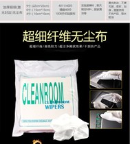 Ultra-fine anti-static fiber dust-free cloth Mobile PHONE LCD screen wipe cloth Camera camera lens cleaning cloth