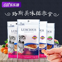 Lus salmon meat diced cat snack cat snack cat meat strip jerky baby cat grinding tooth bite glue pet cat snack