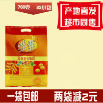 VV Soybean Milk Powder 760g Family Pack Ready-to-Drink Nutritious Breakfast