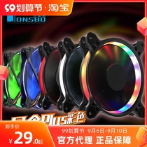 Jonsbo Jonsbo Eclipse Plus 12cmLED Chassis Fan Red White Blue Green 3Pin 4Pin