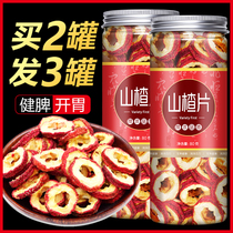 Natural sugar-free and additive-free dried hawthorn tea Chinese herbal medicine canned seedless hollow mountain slag tablets appetizing dried fruits