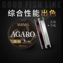 VARIVAS fishing line main sub-line AGARO super pull Japan imported original nylon line competitive table fishing line