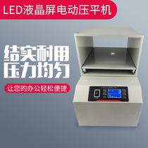 A4 Financial Bill Electric Flatten Machine Voucher Stamps Numismatic File Binding Press Mark Machine Automatic Press Paper Machine