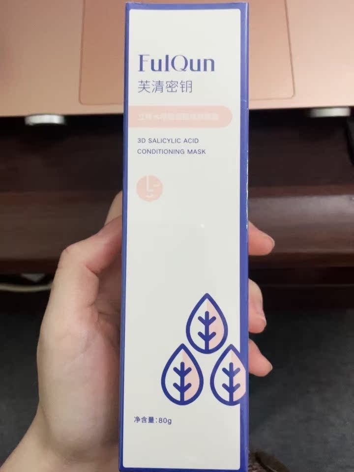 芙清密钥水杨酸涂抹面膜功能怎样?实情解析性价比高吗?