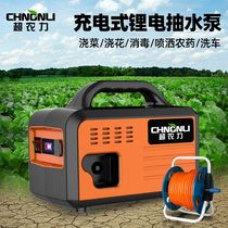 Super agricultural charging pumping pumping grilled vegetable gastruser watering new agricultural irrigated household pumping machine
