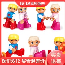 Large granular building blocks Debao compatible with the same doll scene story doll wooden human accumulation character accessories supplement