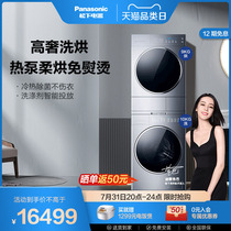 Panasonic Panasonic Heat Pump Type Dryer 10 9KG Wash Drying Suit Washing Machine Drum L169 9095T