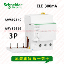 Schneider leakage protection switch 3p 300mA ELE electronic leakage switch A9V89340 A9V89363
