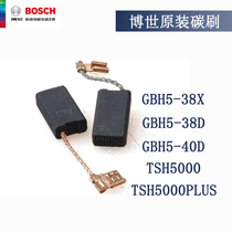Open additional ticket Bosch carbon brush GBH5-38D 5-38x5-40d TSH5000 PLUS electric pick brush