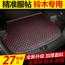Car trunk mat Suzuki New Big Dipper X5 Qiyue Tianyu SX4 Alto Feng Yu Swift special tail box pad