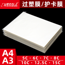 Plastic film a4 plastic envelope transparent 6C7C thick plastic envelope a3 plastic film stuck film over adhesive film 8 wire plastic paper plastic envelope paper photo film a4 plastic film 5C 10c 12 5C 1