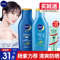 Nivea sunscreen cream female summer face waterproof UV isolation sunscreen two-in-one male student party parity