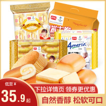 (ten billion subsidized) look forward to the small bread cake mix Swiss roll of the egg yolks and egg yolks snacks at random