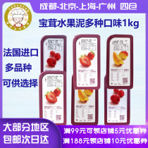 Baolong puree 1kg mango strawberry raspberry passion fruit White Peach Blueberry Coconut pineapple litchi multi-flavor fruit