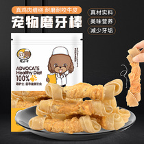 Dog snacks Chicken Cow Leather Bite Glue Young Dog Small Dog Pet Samo Yekin Matedi Grindle Dentity Teeth Resistant Bite