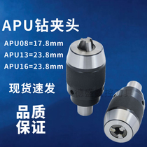 Short shank self-tightening drill chuck B30BT40 BT50 shank APU13APU16 APU08 Milling machine CNC drill chuck