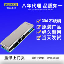 Gaize PT10 PT02 top clip glass door clip floor spring door frameless glass door special accessories