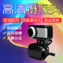 Hot sale 517 clip free drive computer camera Desktop with microphone HD anchor accessories Daquan spot