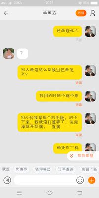 看看这**商家，**玩意，花钱买假货就算了，你们**是在害人，终究害己，老子祝你*****，明天老子给你们公司寄花圈，今晚收拾收拾去世得了，别在这丢人现眼，各位哥哥姐姐弟弟妹妹们，相信我，我对天发誓，下面我发给这**商家的都是真的，如有欺骗，我不的好死，看图吧，看看这**商家，便宜没好货，真的不要上当受骗了。