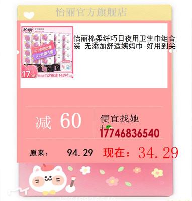 如何评价怡丽卫生巾怎么样,质量很差是真的吗