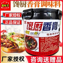 Yunnan greedy kitchen balm 1000 grams of fruit oil seasoning paste Flavoring aftertaste paste Magic millet seed balm seasoning