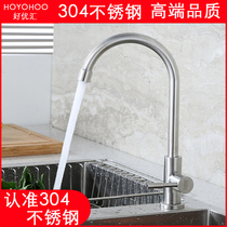 Faucet single cold washing basin dish washing 304 stainless steel kitchen sink universal faucet can be rotated