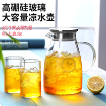 Cold water bottle glass heat-proof explosion-proof household bubble teapot high temperature water cup set juice zip pot cold water bottle