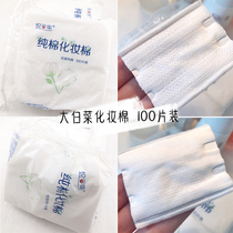 The light of domestic goods to buy a bag of it do not lose hair and water Yuerong set cotton cotton cotton pad 100 pieces