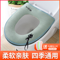 Toilet cushion ring Home Four Seasons universal waterproof zipper Toilet Cushion Net Red Lovely Summer Toilet Seat