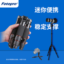 Fotopro Futuobao M-4S Macro MINI Tripod SLR Micro Single Suitable for Canon Sony Fuji Panasonic Camera MINI Portable Tripod Desktop Macro Stand