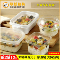 Net red wood Bran cream cake box fruit fishing box packing box mousse bean milk packaging box disposable transparent cup